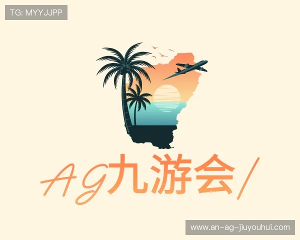 关于AG九游会